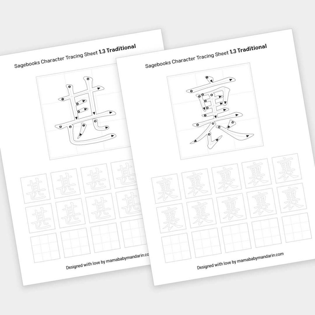 500 Free Chinese Character Worksheets For Sagebooks Mama Baby Learn Mandarin Lunar New Year Word Search Worksheets Mama Baby Learn Mandarin