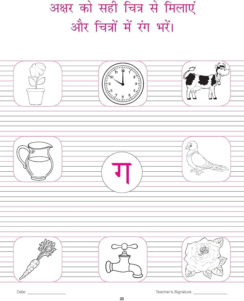 Amazon Kindergarten Hindi Practice Book 9789350899618 Books