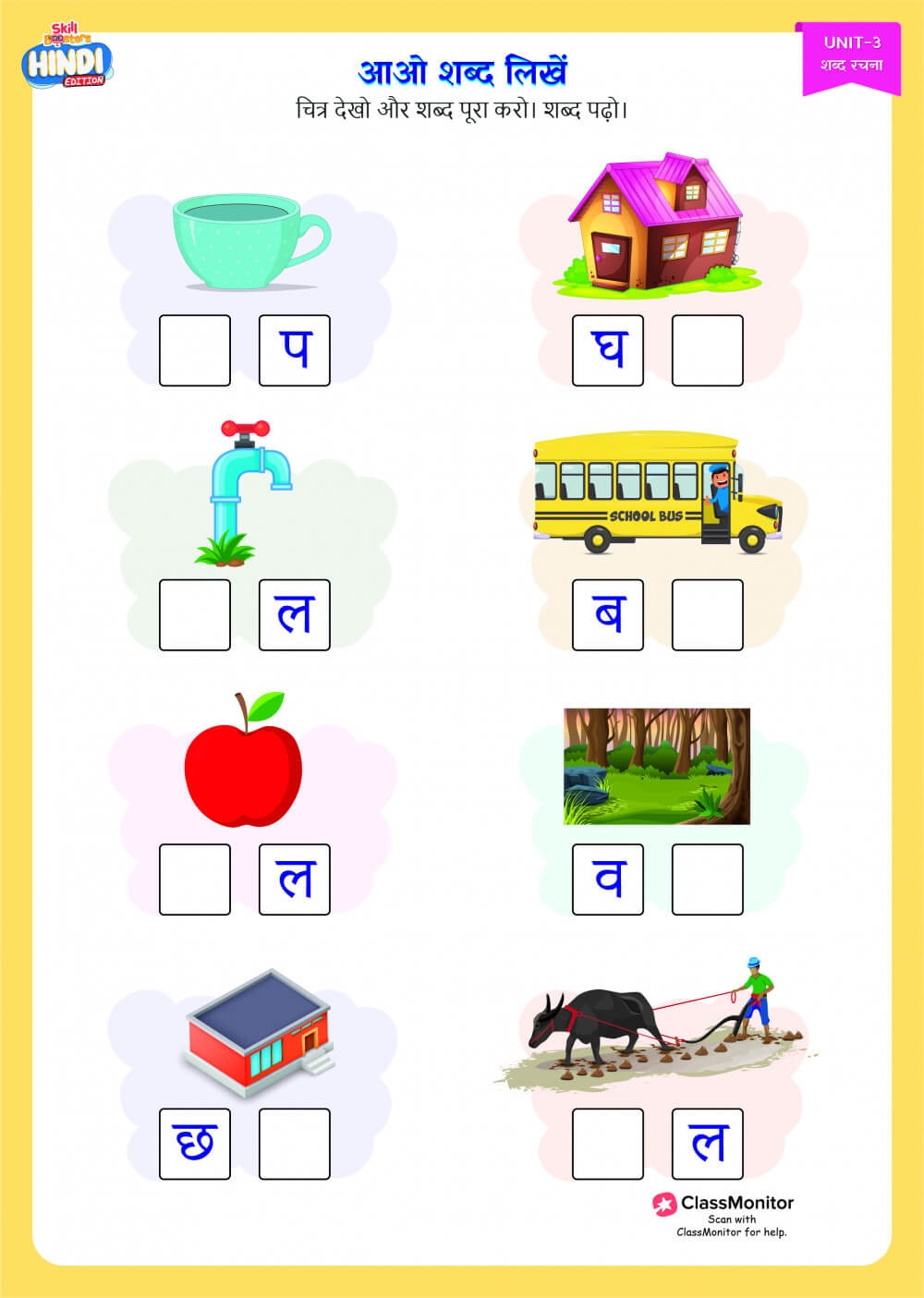 Browse Printable Hindi Worksheets For Kindergarten ClassMonitor Worksheets Library Hindi 2 Letter Worksheets Worksheet By Easy Kids EasyKids In