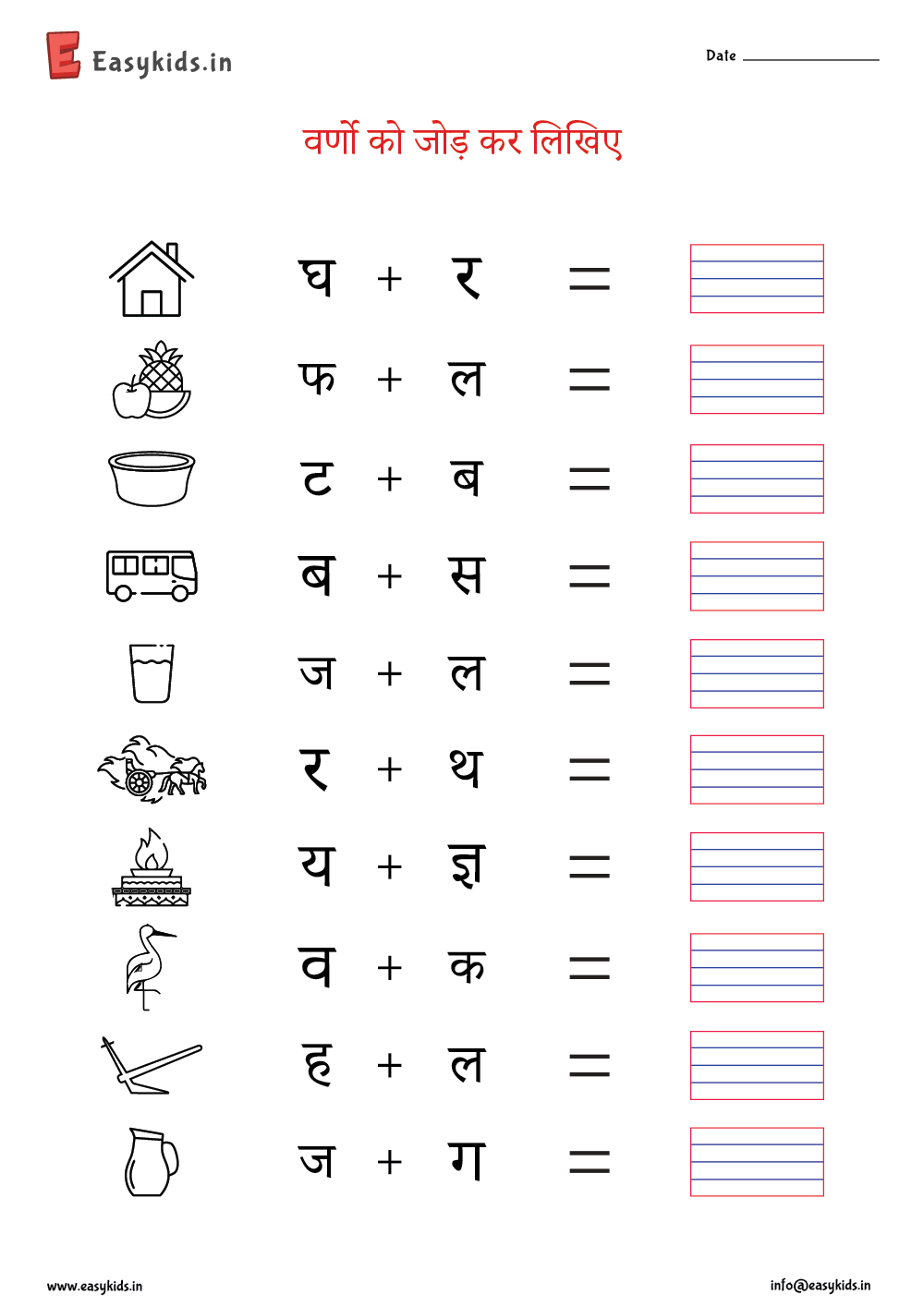 Hindi 2 Letter Worksheets Worksheet By Easy Kids EasyKids In
