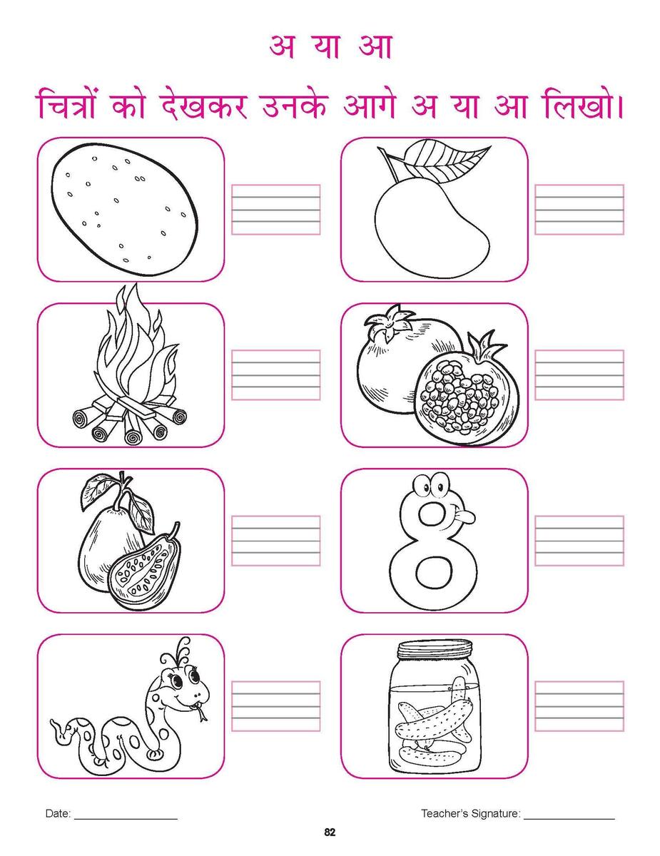 Hindi Practice Book Kindergarten Books