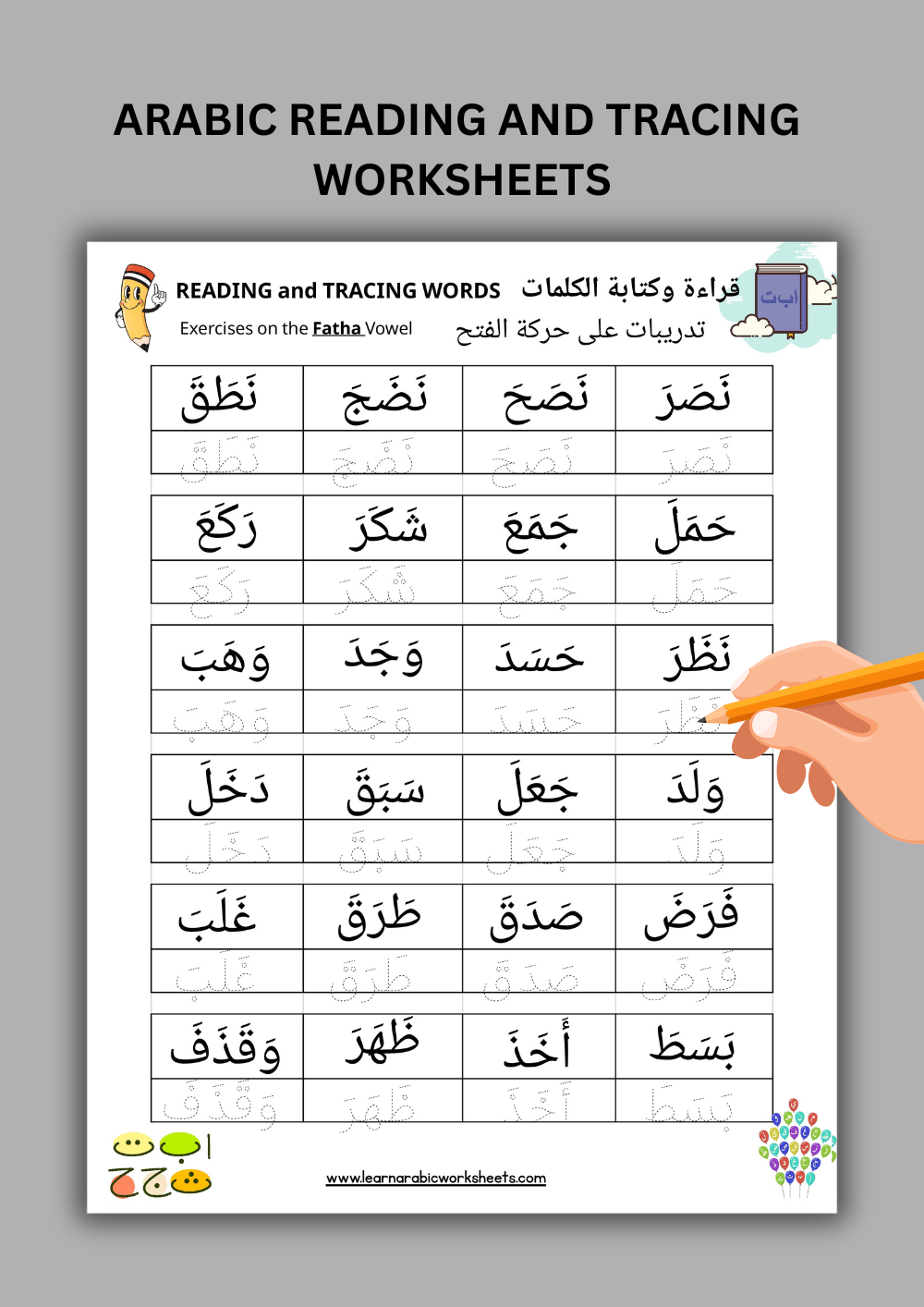 Kids Arabic Worksheets Reading Tracing Quran Word Practice Learnarabicworksheets