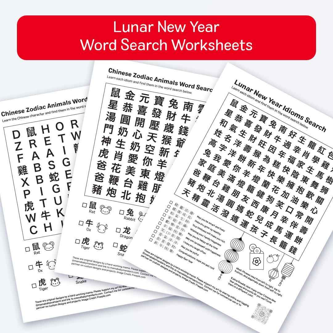 Lunar New Year Word Search Worksheets Mama Baby Learn Mandarin Lunar New Year Word Search Worksheets Mama Baby Learn Mandarin
