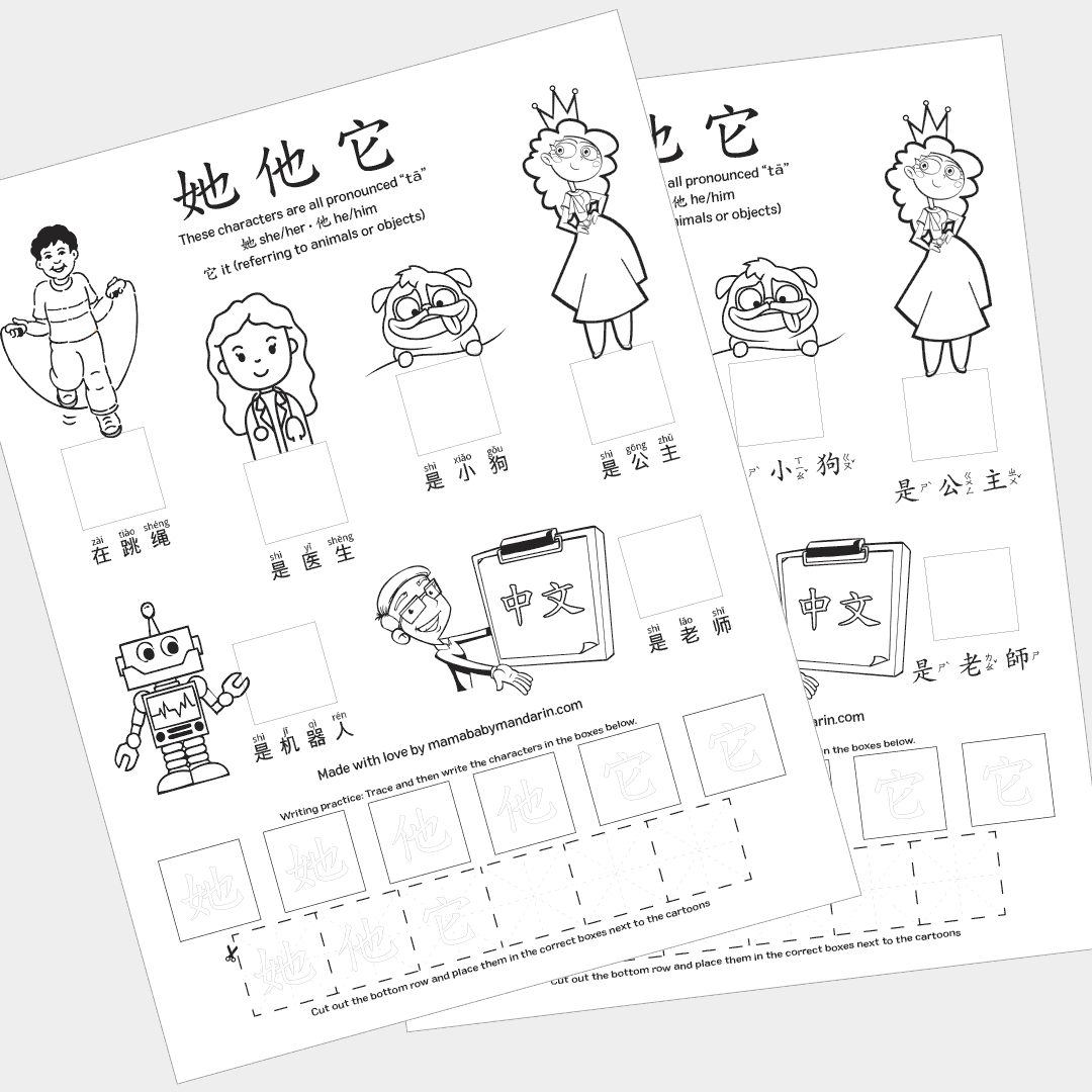 She He And It Chinese Pronouns Activity Sheet Mama Baby Learn Mandarin She He And It Chinese Pronouns Activity Sheet Mama Baby Learn Mandarin