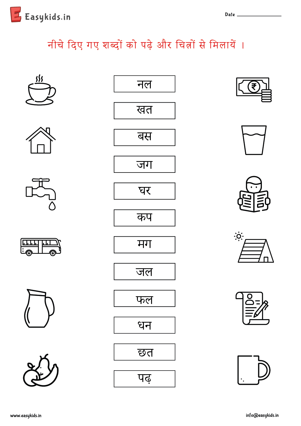 Worksheet Hindi LKG Worksheet By Easy Kids EasyKids in
